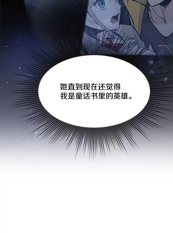 《新手关卡太难了》62.12层通关失败图32