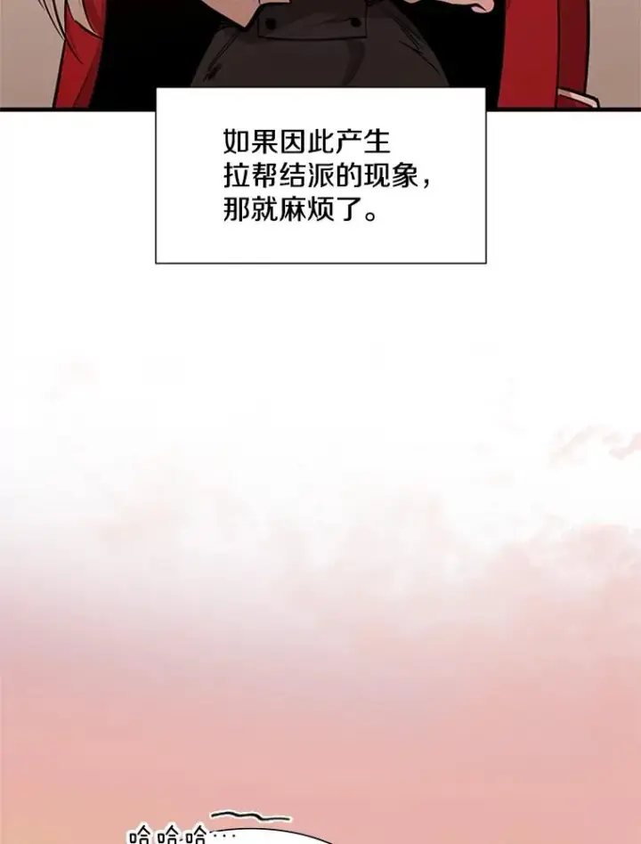 《新手关卡太难了》62.12层通关失败图36