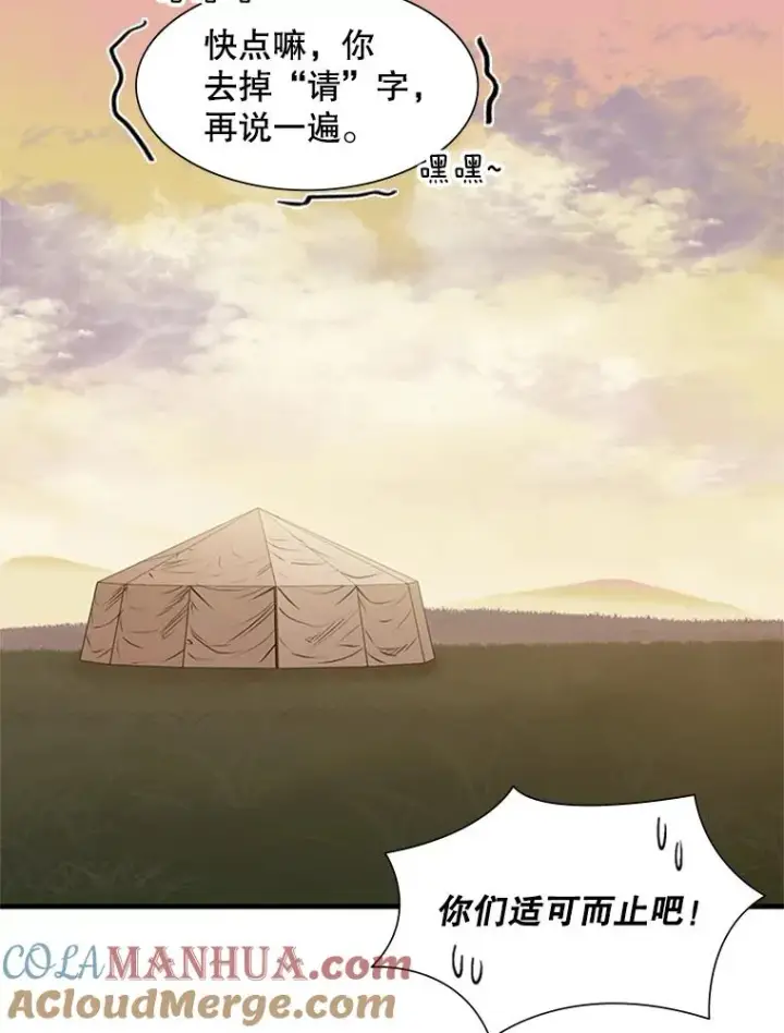 《新手关卡太难了》62.12层通关失败图37