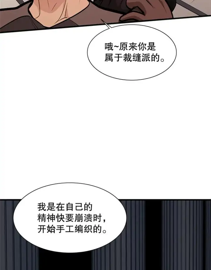 《新手关卡太难了》62.12层通关失败图43