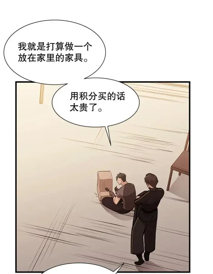 《新手关卡太难了》62.12层通关失败图47