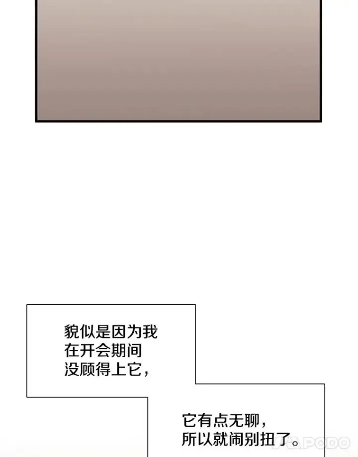 《新手关卡太难了》62.12层通关失败图55