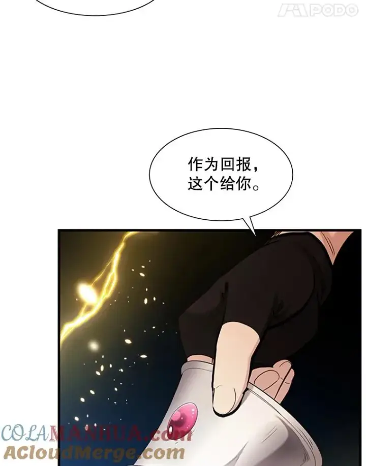《新手关卡太难了》62.12层通关失败图65