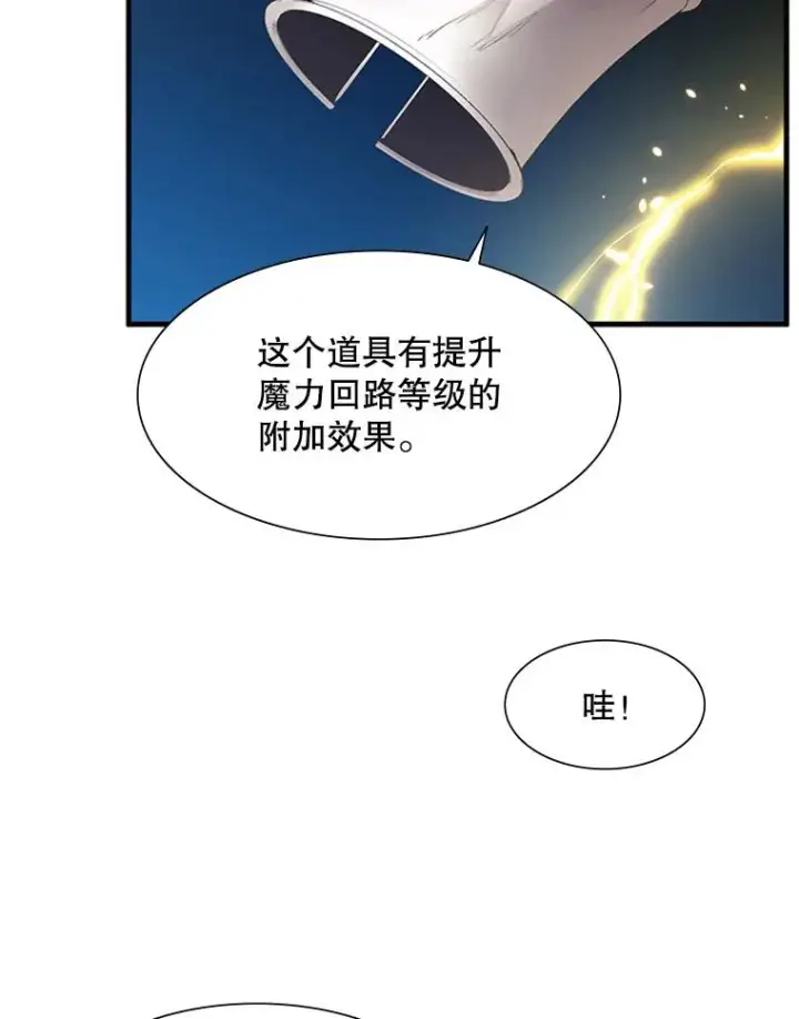 《新手关卡太难了》62.12层通关失败图66