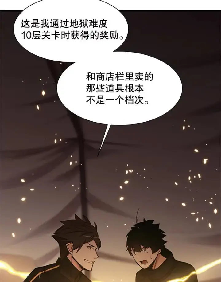 《新手关卡太难了》62.12层通关失败图67