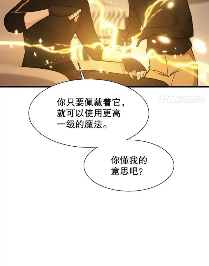 《新手关卡太难了》62.12层通关失败图68