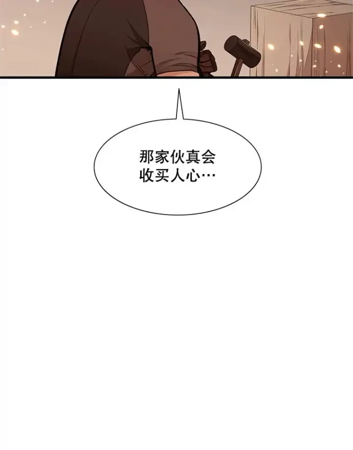 《新手关卡太难了》62.12层通关失败图70