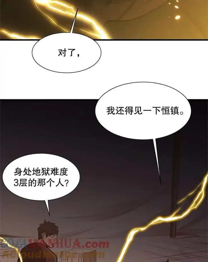 《新手关卡太难了》62.12层通关失败图73