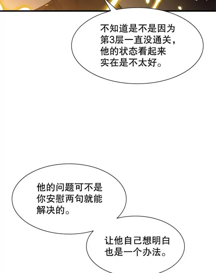 《新手关卡太难了》62.12层通关失败图76
