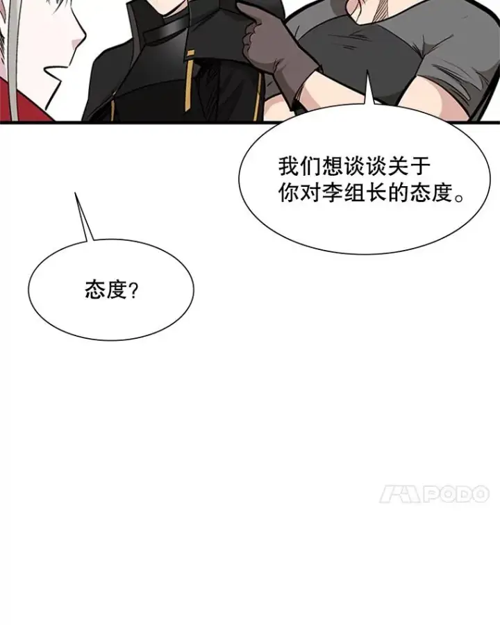 《新手关卡太难了》62.12层通关失败图8