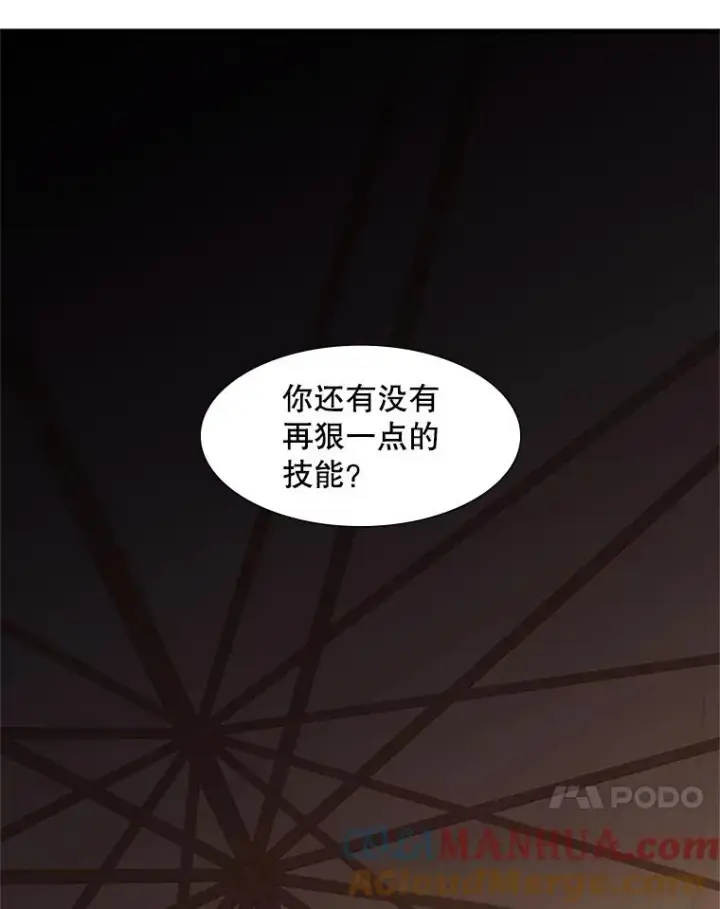 《新手关卡太难了》62.12层通关失败图81