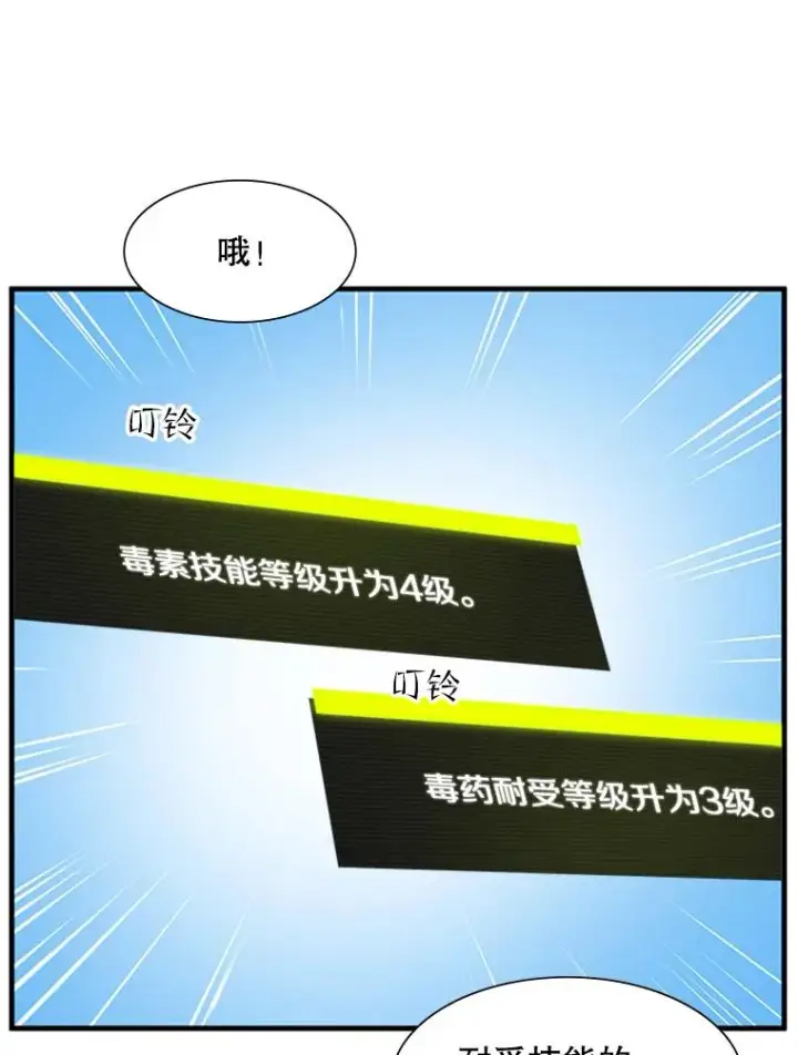 《新手关卡太难了》63.取名图103