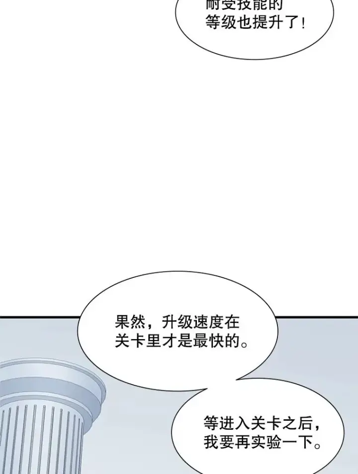 《新手关卡太难了》63.取名图104
