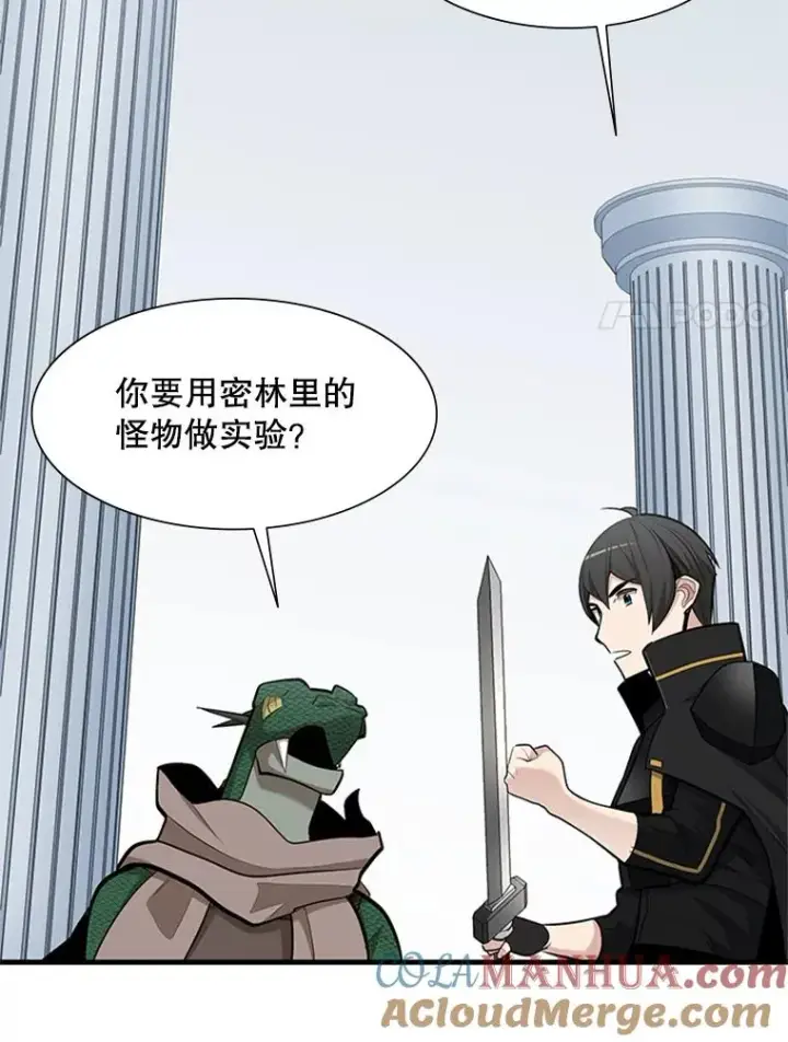 《新手关卡太难了》63.取名图105