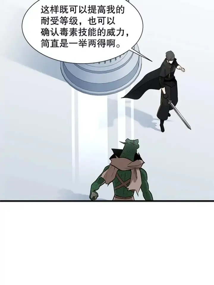 《新手关卡太难了》63.取名图107