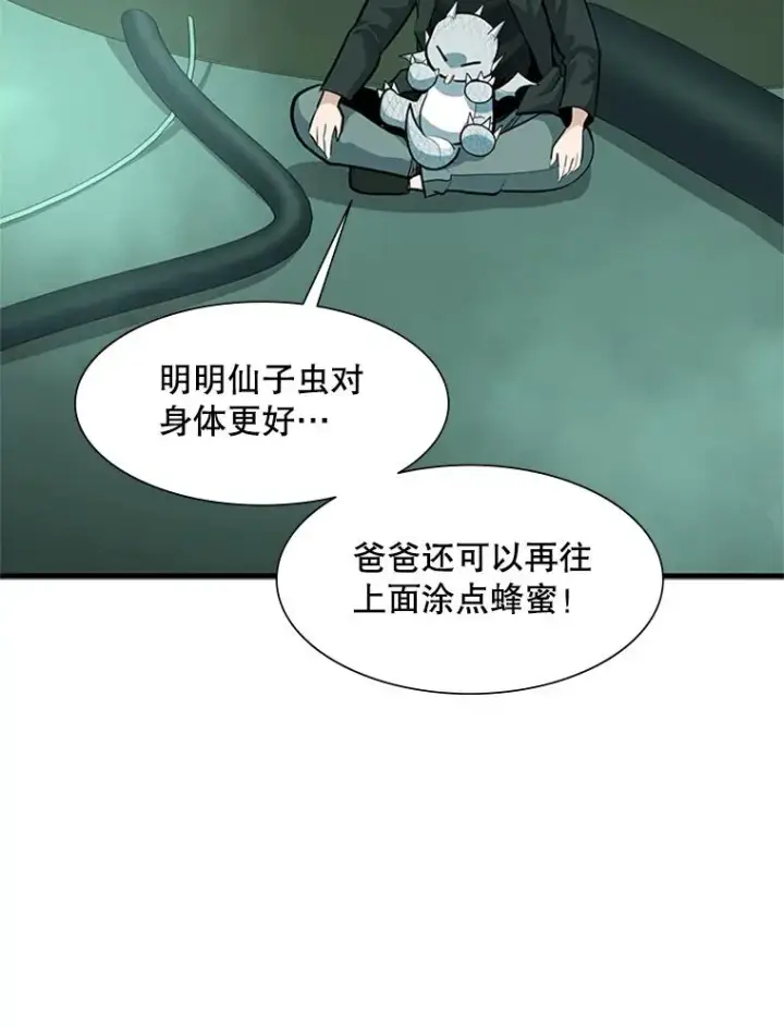 《新手关卡太难了》63.取名图12