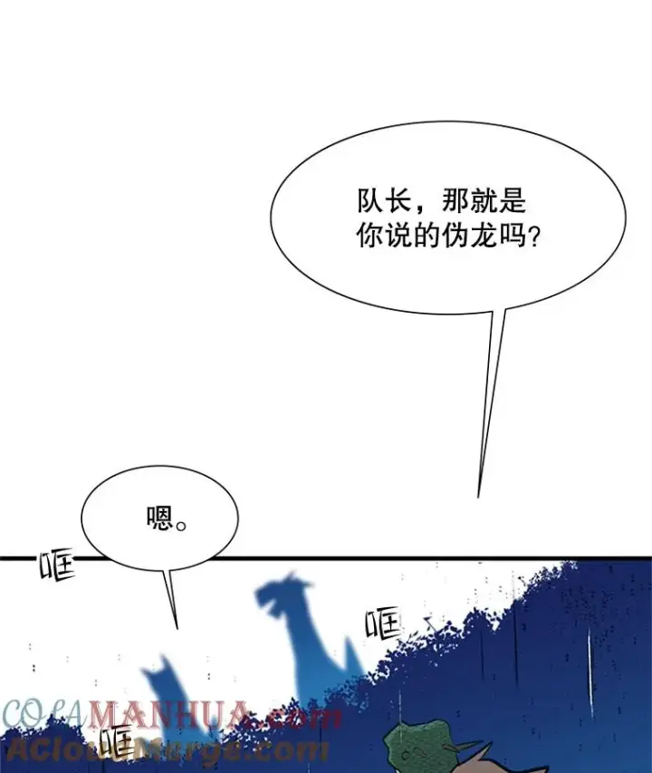 《新手关卡太难了》63.取名图121