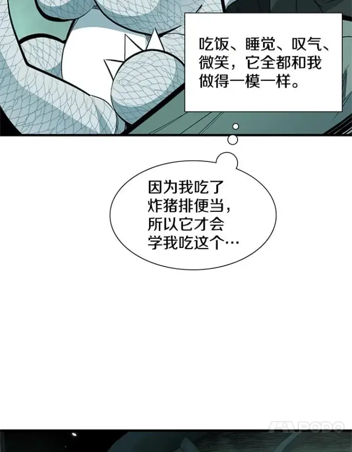 《新手关卡太难了》63.取名图14