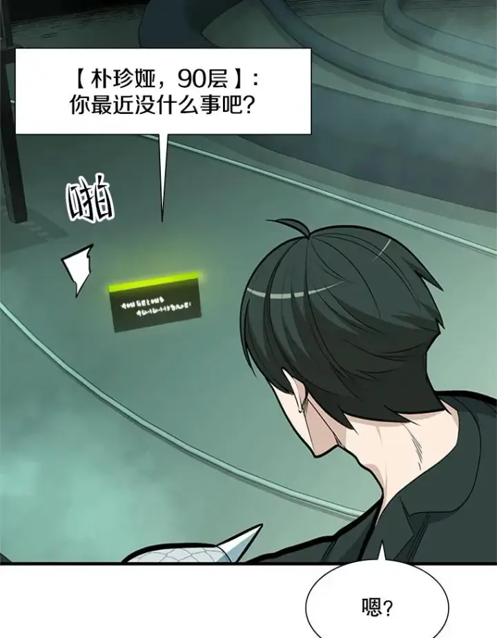 《新手关卡太难了》63.取名图15