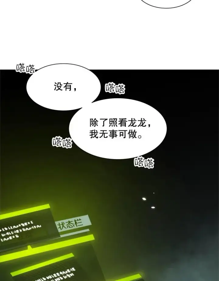 《新手关卡太难了》63.取名图16