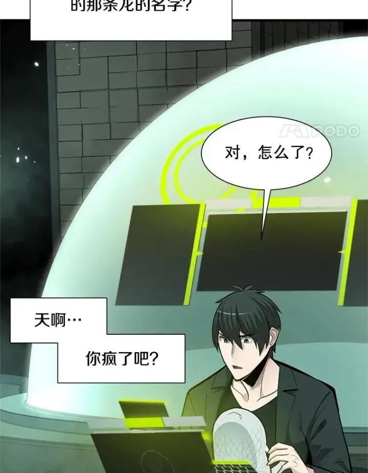 《新手关卡太难了》63.取名图18