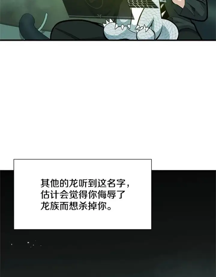 《新手关卡太难了》63.取名图19