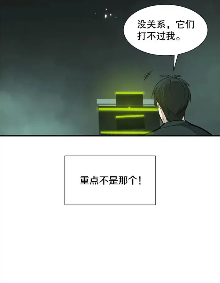 《新手关卡太难了》63.取名图20