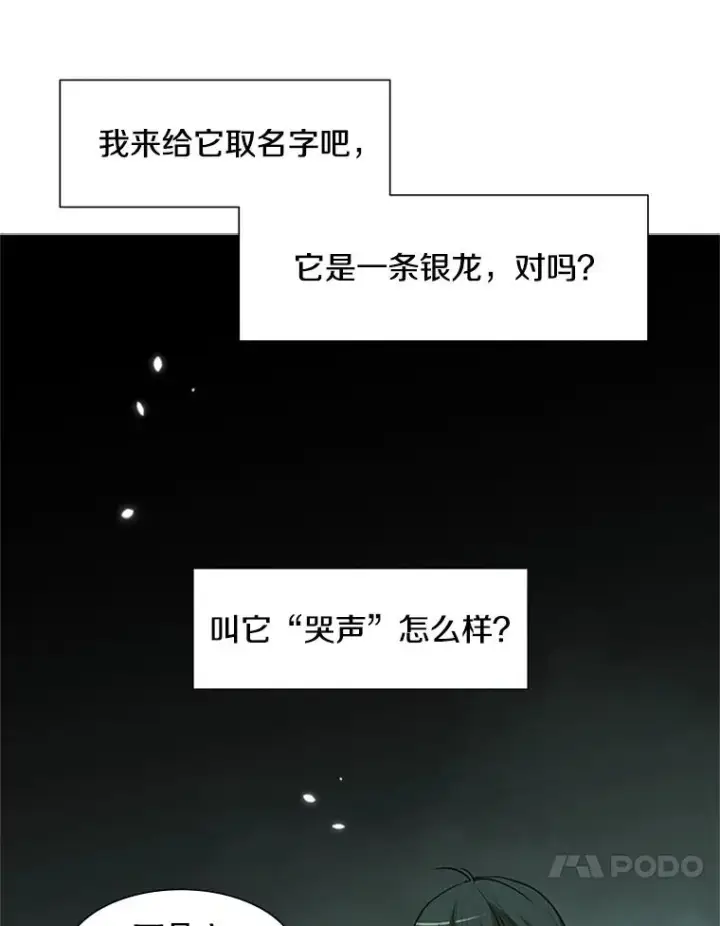 《新手关卡太难了》63.取名图24