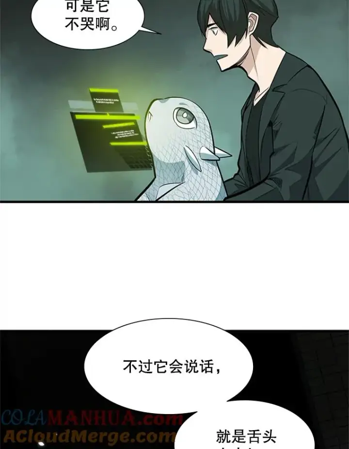 《新手关卡太难了》63.取名图25