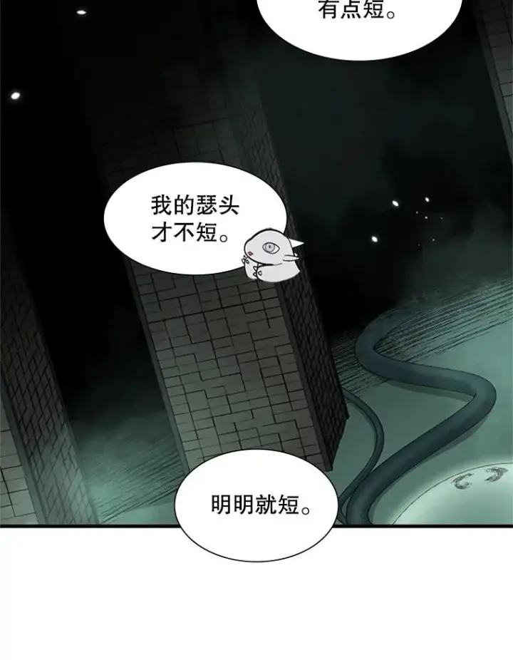 《新手关卡太难了》63.取名图26