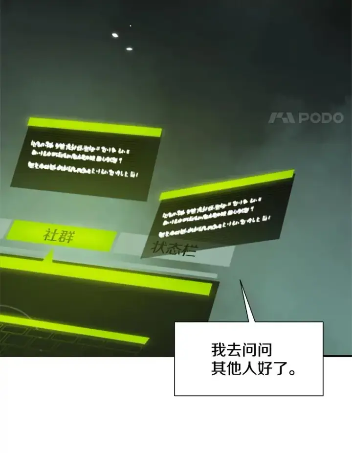 《新手关卡太难了》63.取名图28