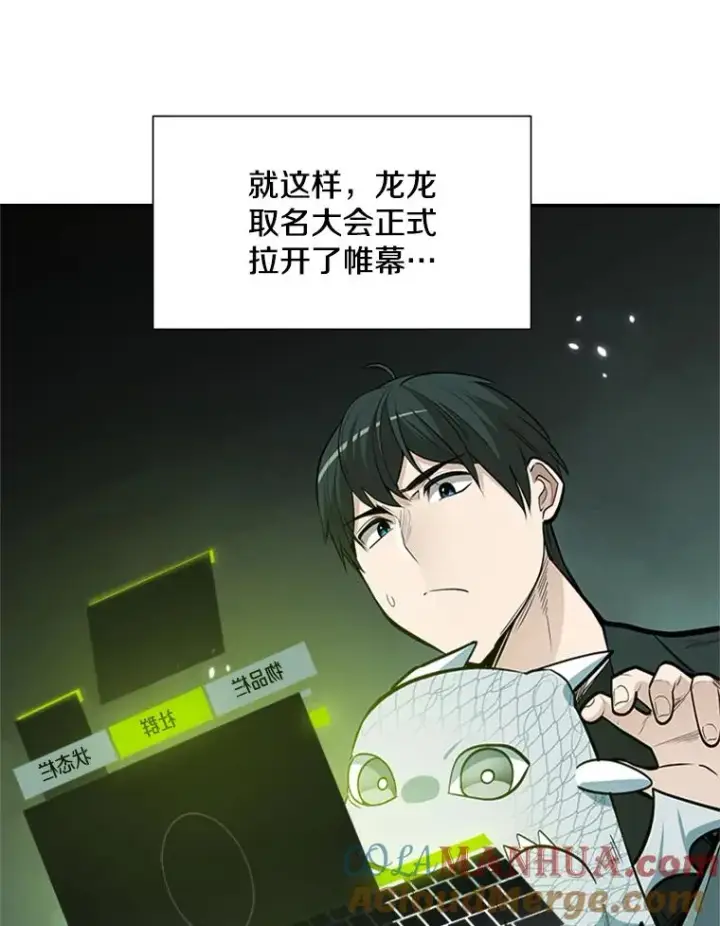 《新手关卡太难了》63.取名图29
