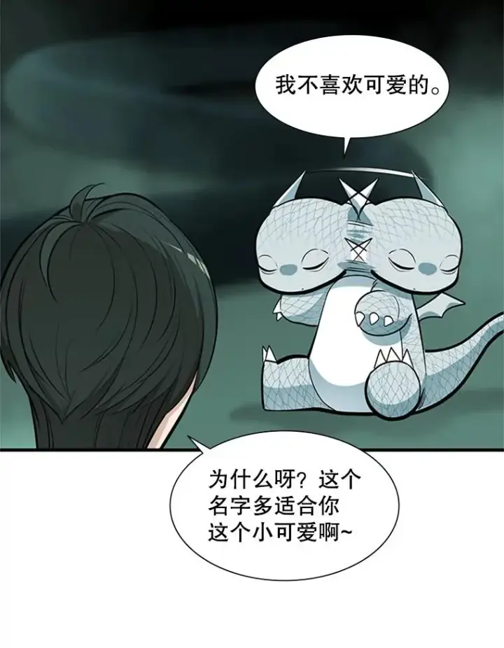 《新手关卡太难了》63.取名图32