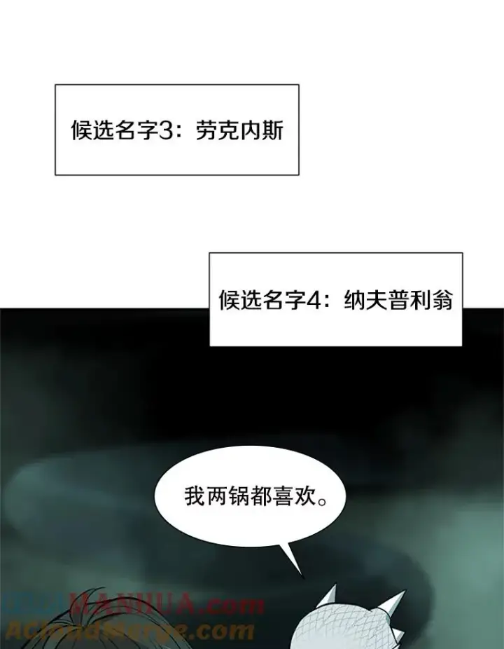 《新手关卡太难了》63.取名图33