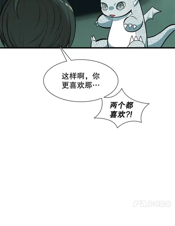 《新手关卡太难了》63.取名图34