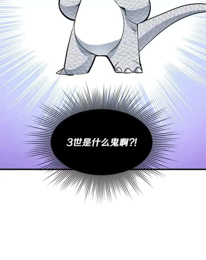 《新手关卡太难了》63.取名图36