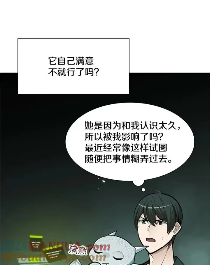 《新手关卡太难了》63.取名图37