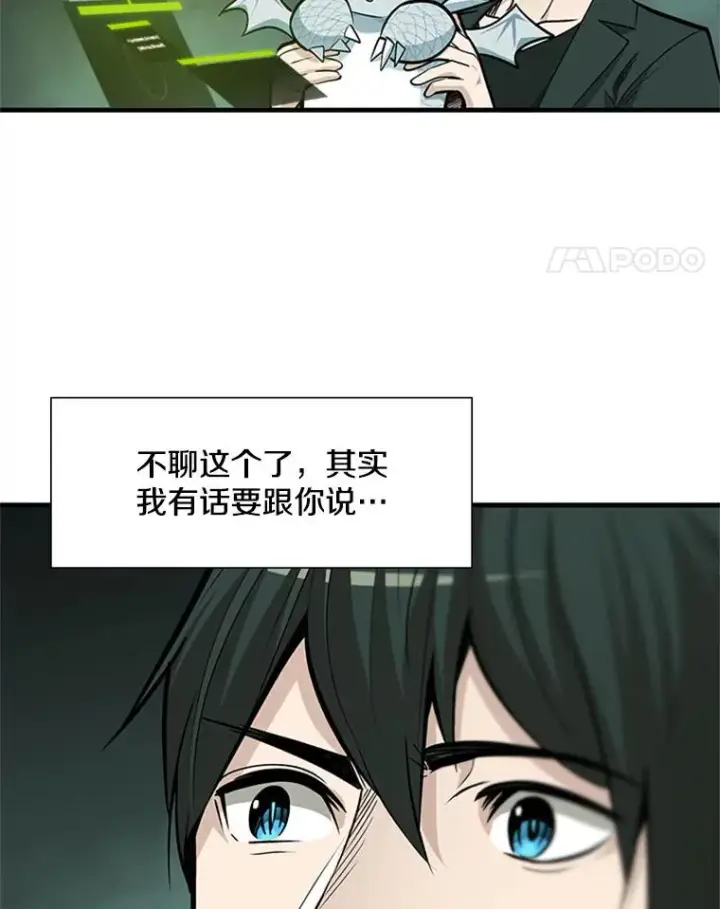《新手关卡太难了》63.取名图38