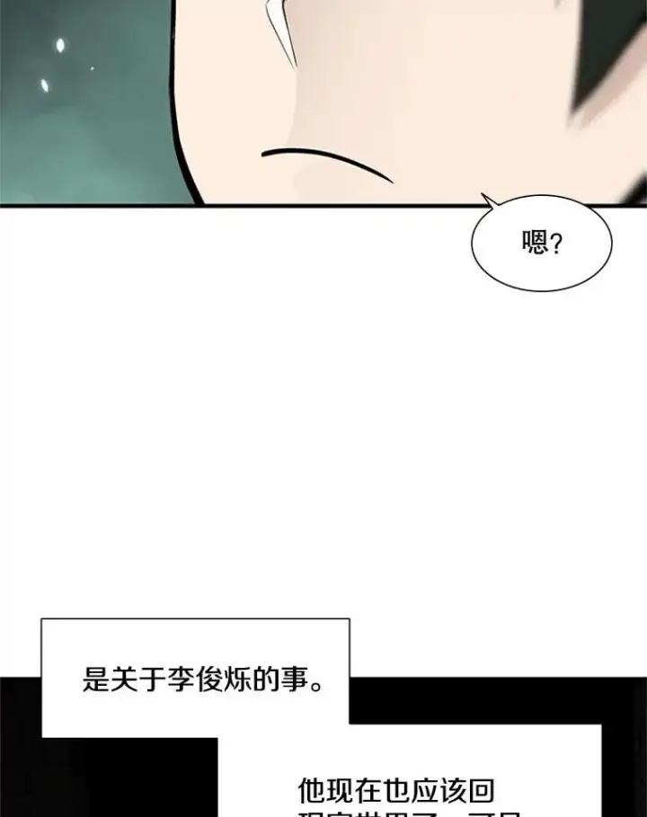 《新手关卡太难了》63.取名图39