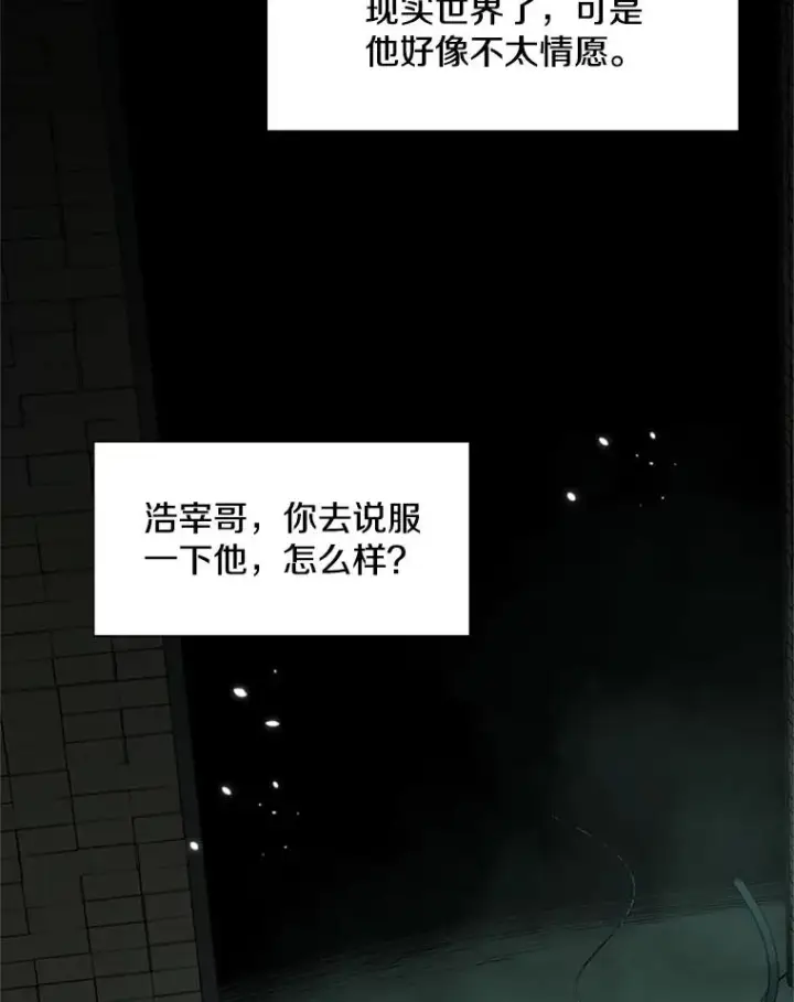 《新手关卡太难了》63.取名图40