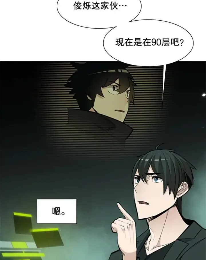 《新手关卡太难了》63.取名图42