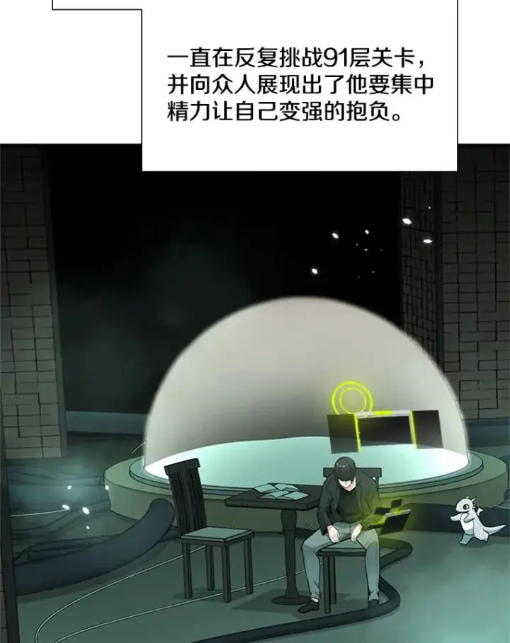 《新手关卡太难了》63.取名图44