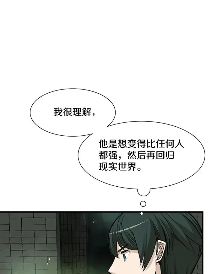 《新手关卡太难了》63.取名图46