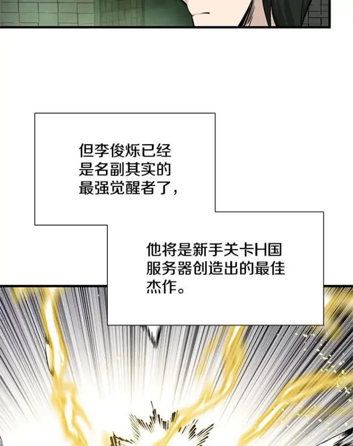 《新手关卡太难了》63.取名图47