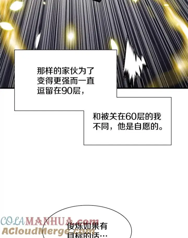 《新手关卡太难了》63.取名图49