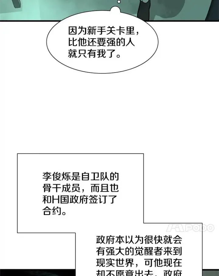 《新手关卡太难了》63.取名图51