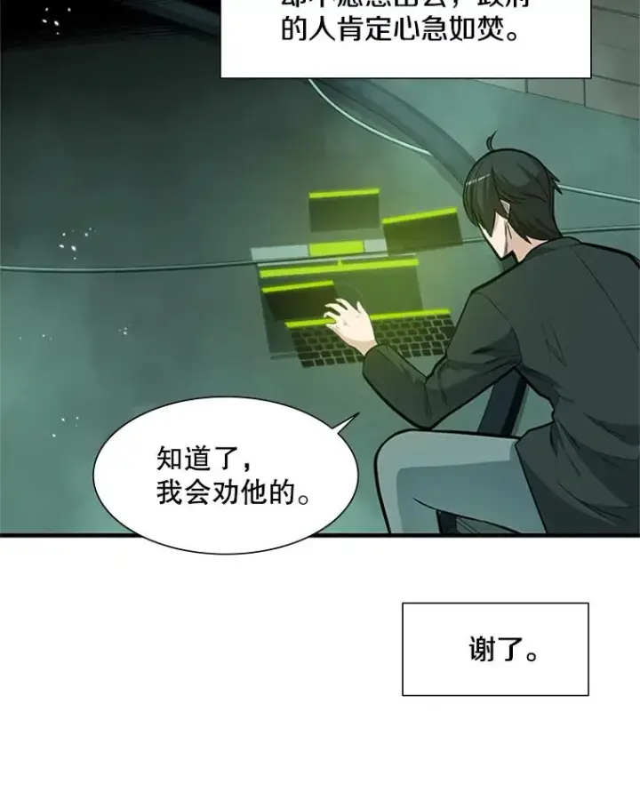 《新手关卡太难了》63.取名图52