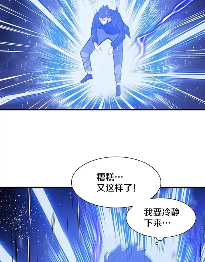 《新手关卡太难了》63.取名图60