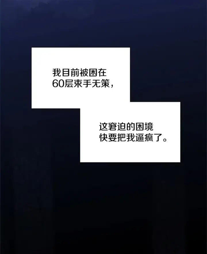 《新手关卡太难了》63.取名图74