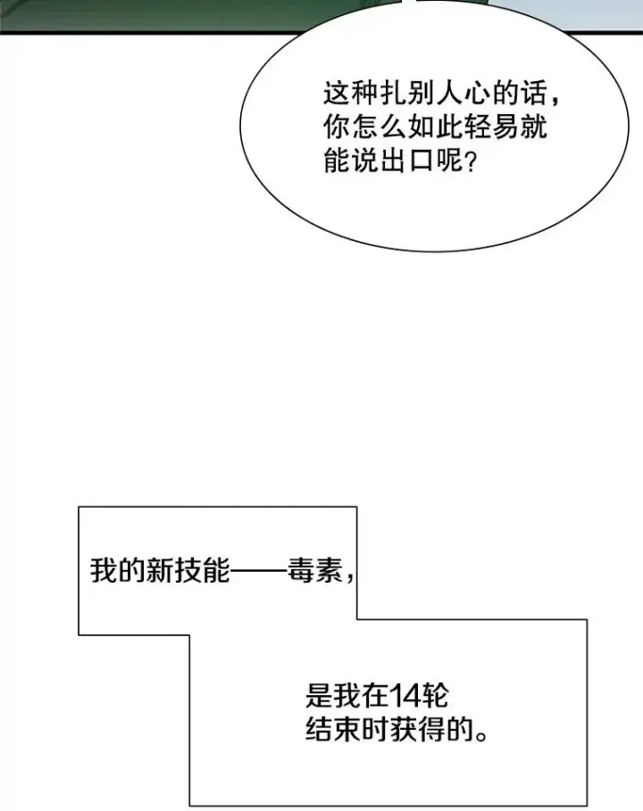 《新手关卡太难了》63.取名图86